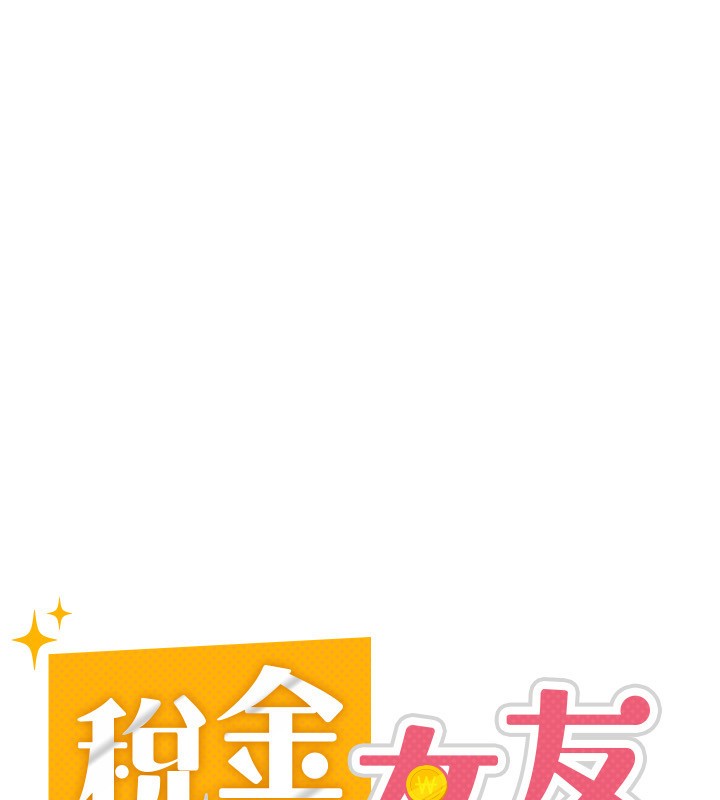 第25话-调教嚣张的巨乳上司 - 第26.jpg页