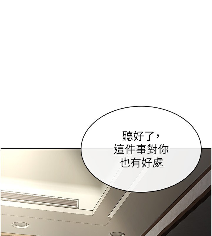 第25话-调教嚣张的巨乳上司 - 第29.jpg页