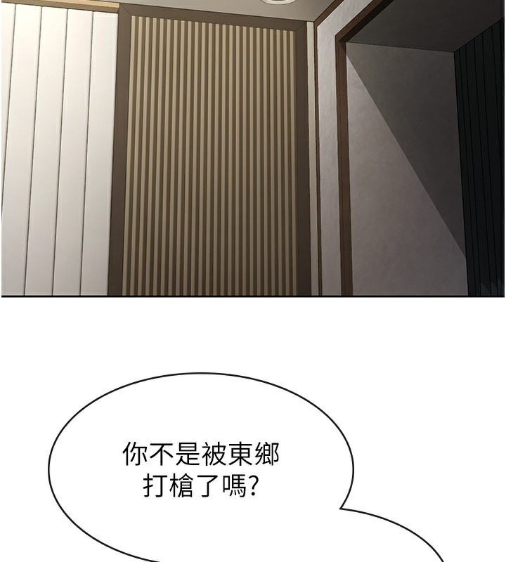 第25话-调教嚣张的巨乳上司 - 第30.jpg页