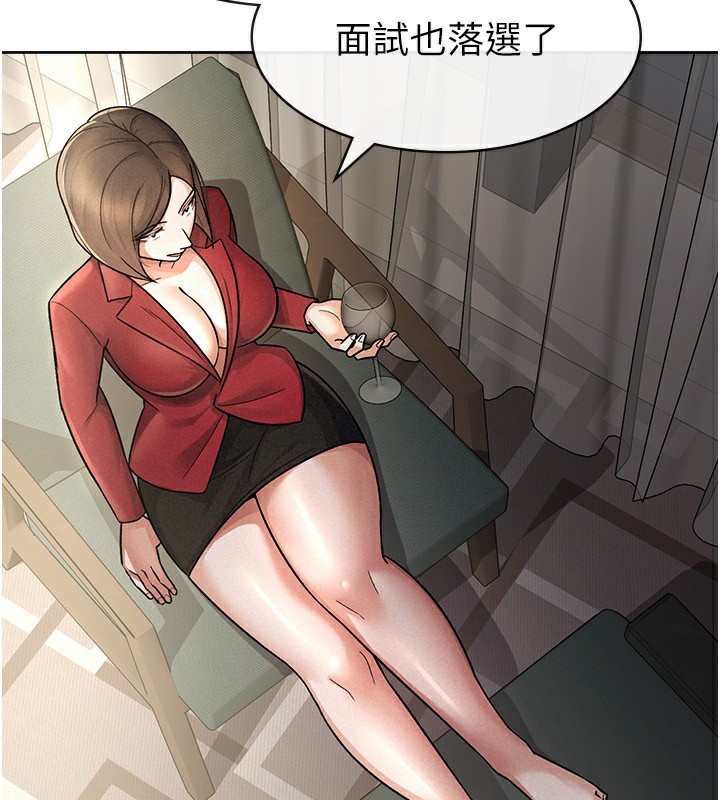 第25话-调教嚣张的巨乳上司 - 第31.jpg页