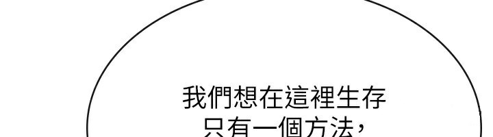 第25话-调教嚣张的巨乳上司 - 第34.jpg页