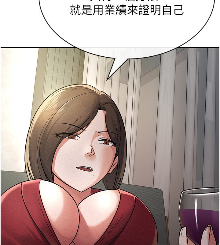 第25话-调教嚣张的巨乳上司 - 第35.jpg页