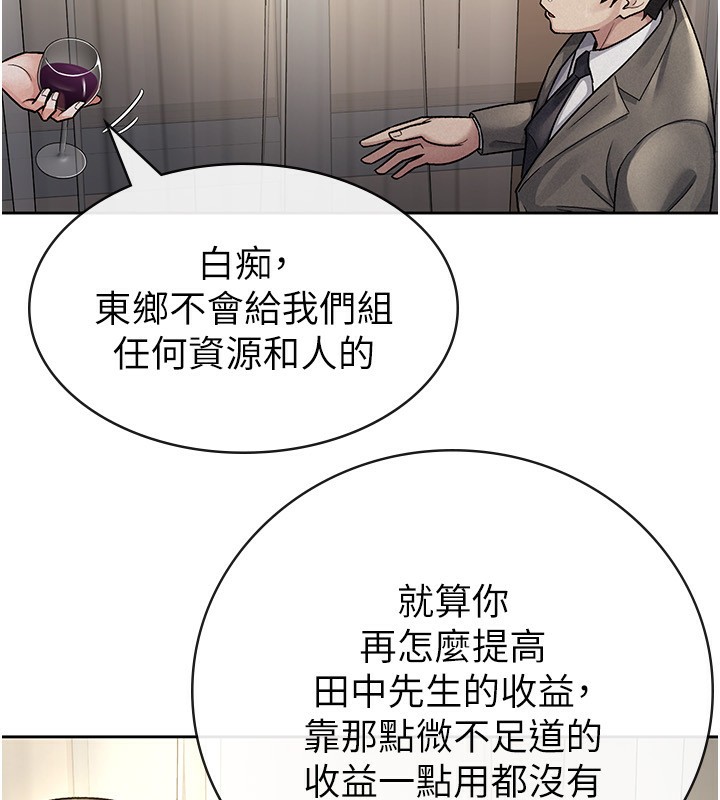 第25话-调教嚣张的巨乳上司 - 第37.jpg页