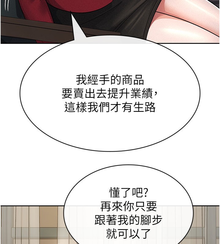 第25话-调教嚣张的巨乳上司 - 第39.jpg页