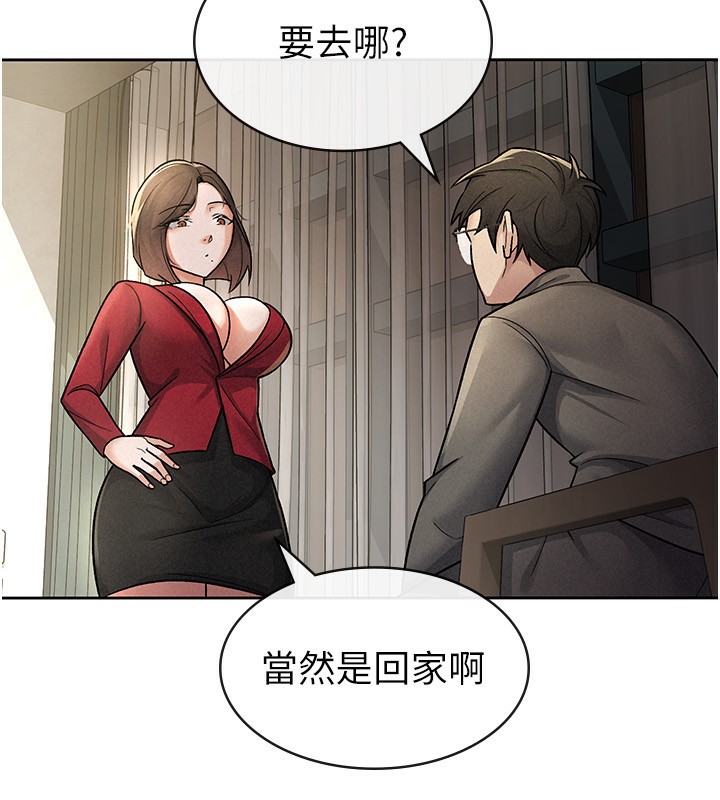 第25话-调教嚣张的巨乳上司 - 第42.jpg页