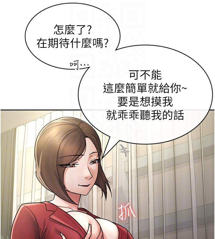 第25话-调教嚣张的巨乳上司 - 第43.jpg页