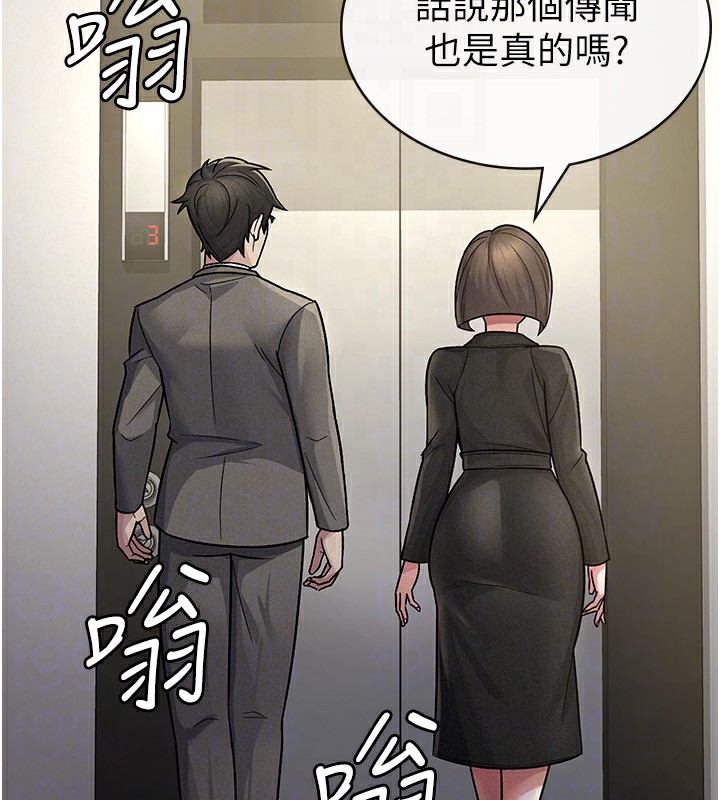 第25话-调教嚣张的巨乳上司 - 第45.jpg页