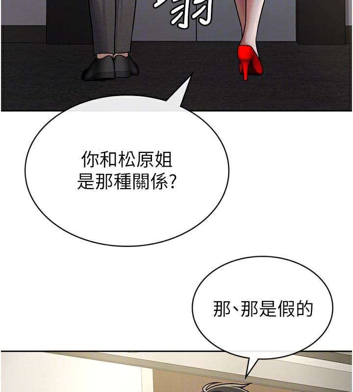 第25话-调教嚣张的巨乳上司 - 第46.jpg页
