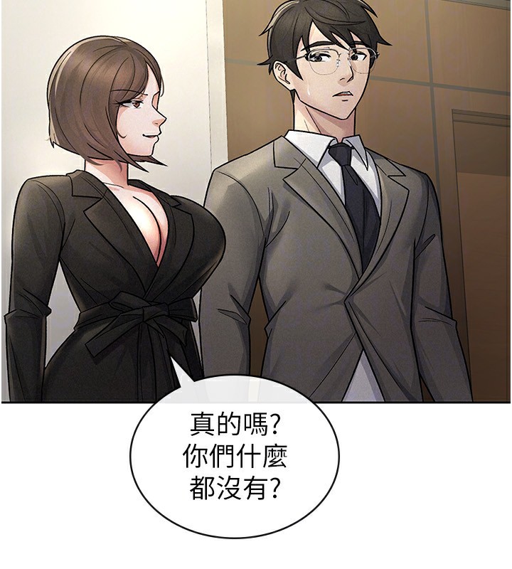 第25话-调教嚣张的巨乳上司 - 第47.jpg页