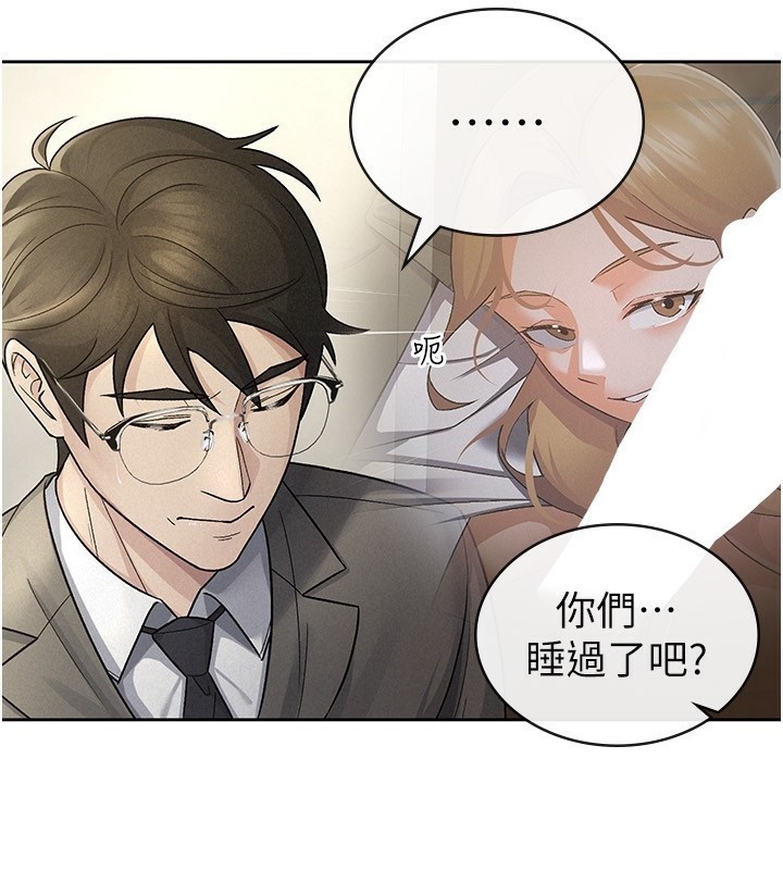 第25话-调教嚣张的巨乳上司 - 第49.jpg页