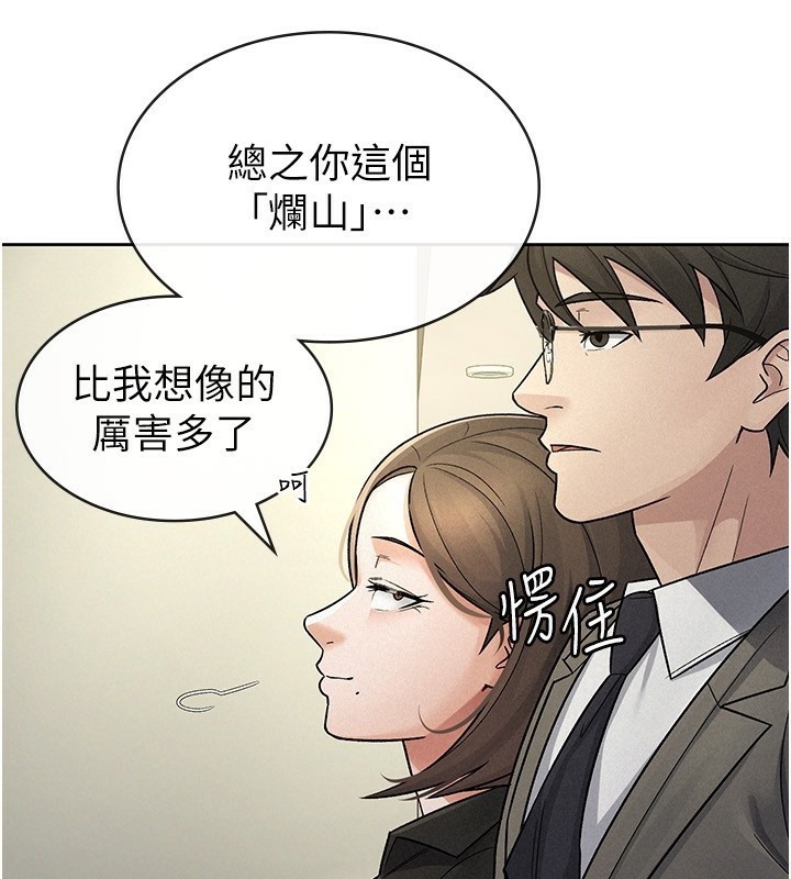 第25话-调教嚣张的巨乳上司 - 第50.jpg页
