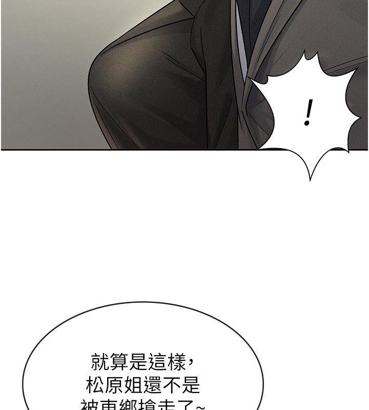 第25话-调教嚣张的巨乳上司 - 第51.jpg页