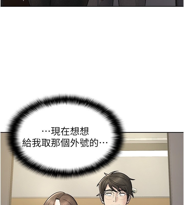 第25话-调教嚣张的巨乳上司 - 第53.jpg页