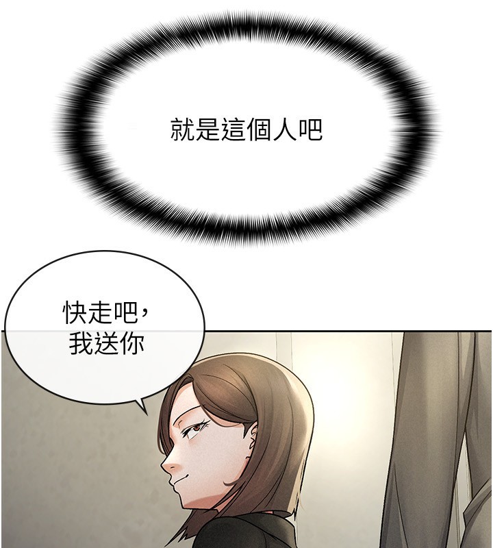 第25话-调教嚣张的巨乳上司 - 第57.jpg页