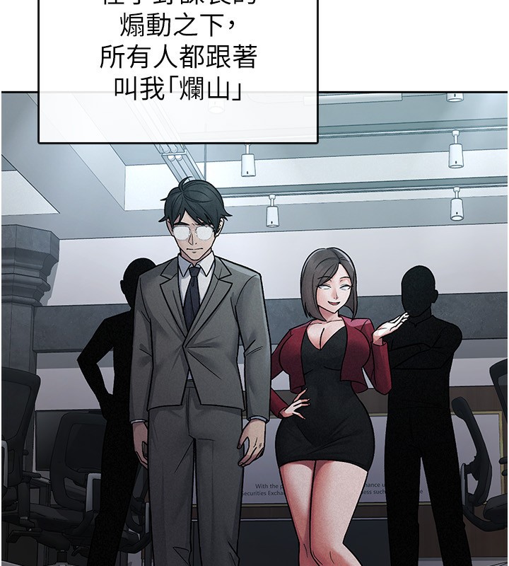 第25话-调教嚣张的巨乳上司 - 第59.jpg页