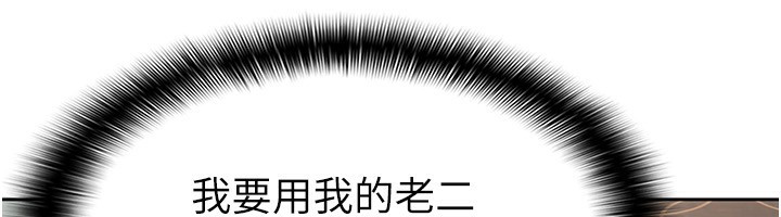 第25话-调教嚣张的巨乳上司 - 第62.jpg页