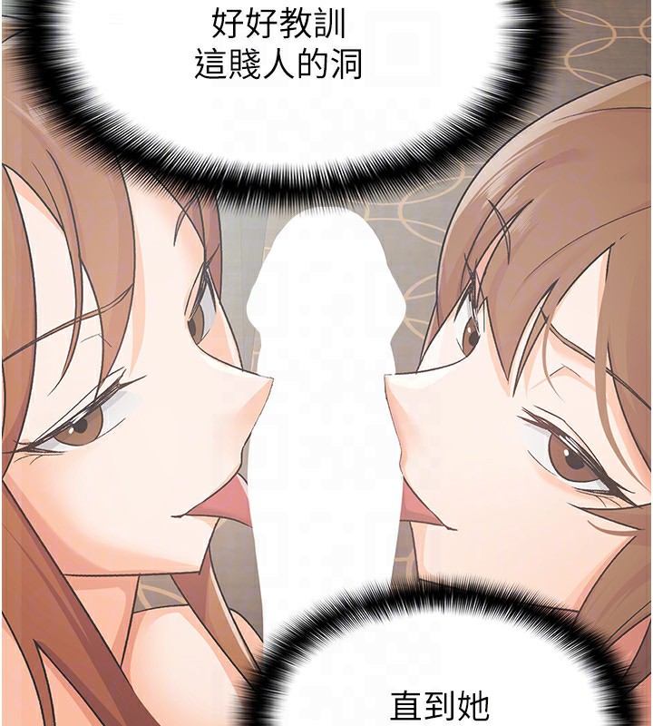 第25话-调教嚣张的巨乳上司 - 第63.jpg页