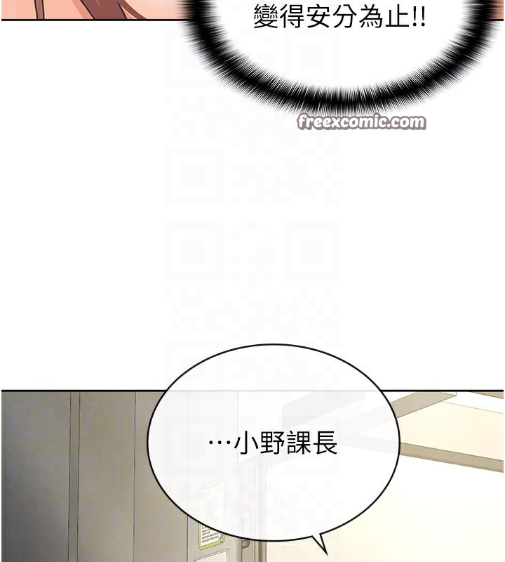 第25话-调教嚣张的巨乳上司 - 第64.jpg页