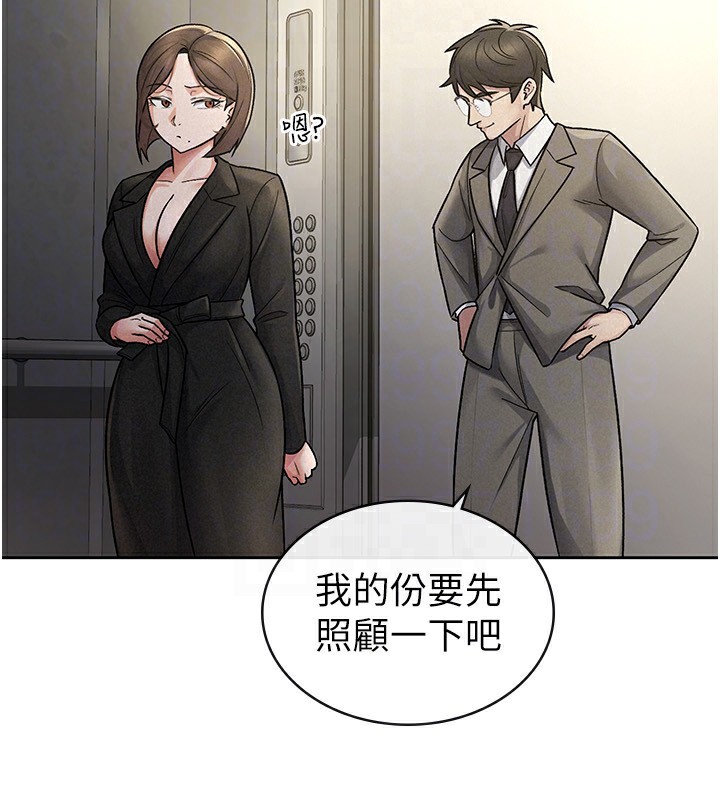 第25话-调教嚣张的巨乳上司 - 第65.jpg页