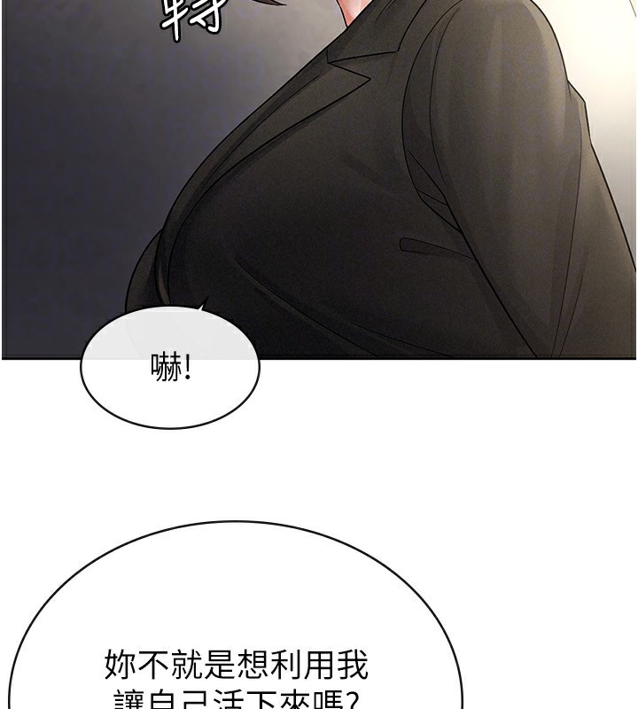 第25话-调教嚣张的巨乳上司 - 第67.jpg页
