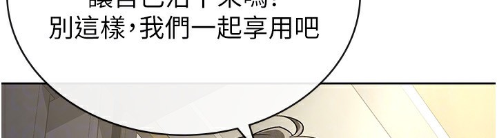 第25话-调教嚣张的巨乳上司 - 第68.jpg页