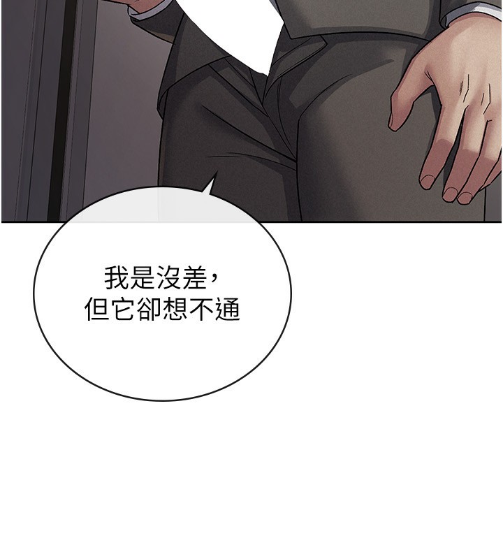 第25话-调教嚣张的巨乳上司 - 第70.jpg页