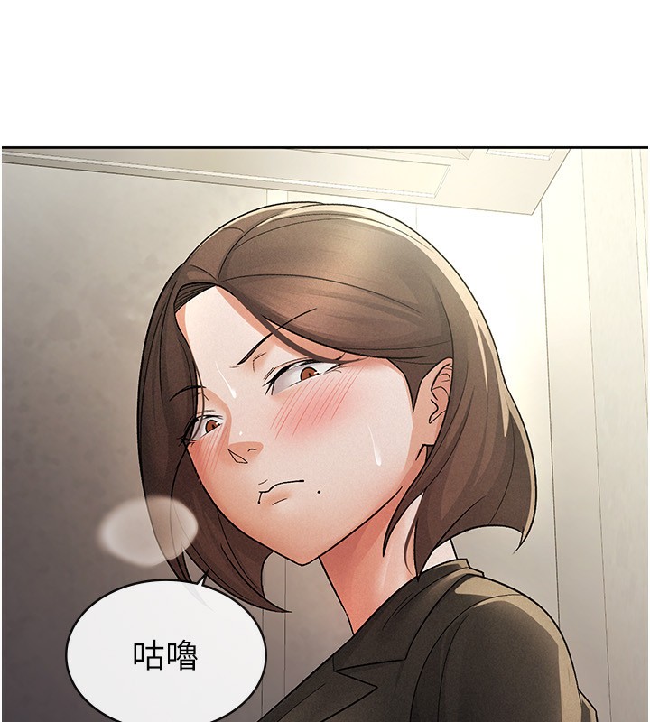 第25话-调教嚣张的巨乳上司 - 第71.jpg页