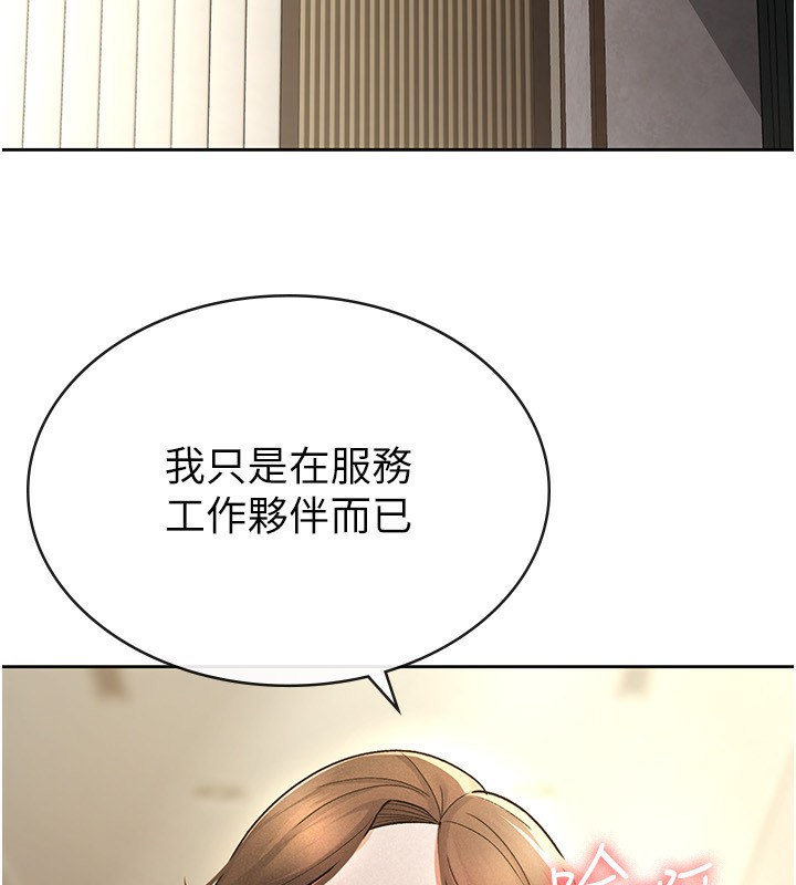 第25话-调教嚣张的巨乳上司 - 第75.jpg页