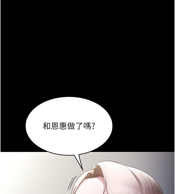 第40话-我对口交很有信心 - 第5.jpg页