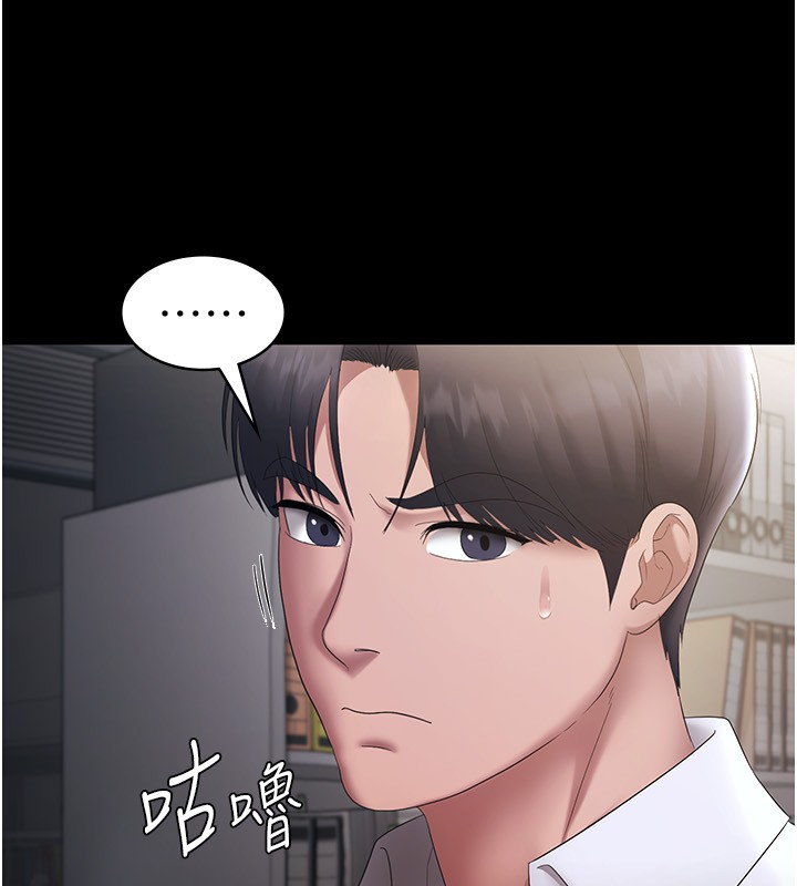 第40话-我对口交很有信心 - 第9.jpg页