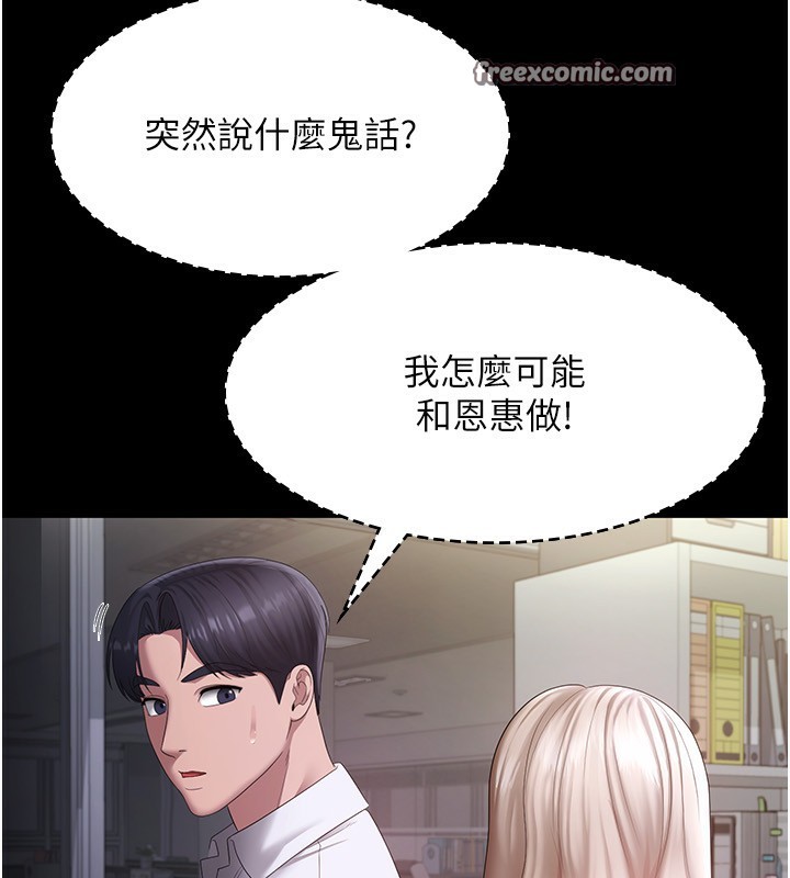 第40话-我对口交很有信心 - 第15.jpg页