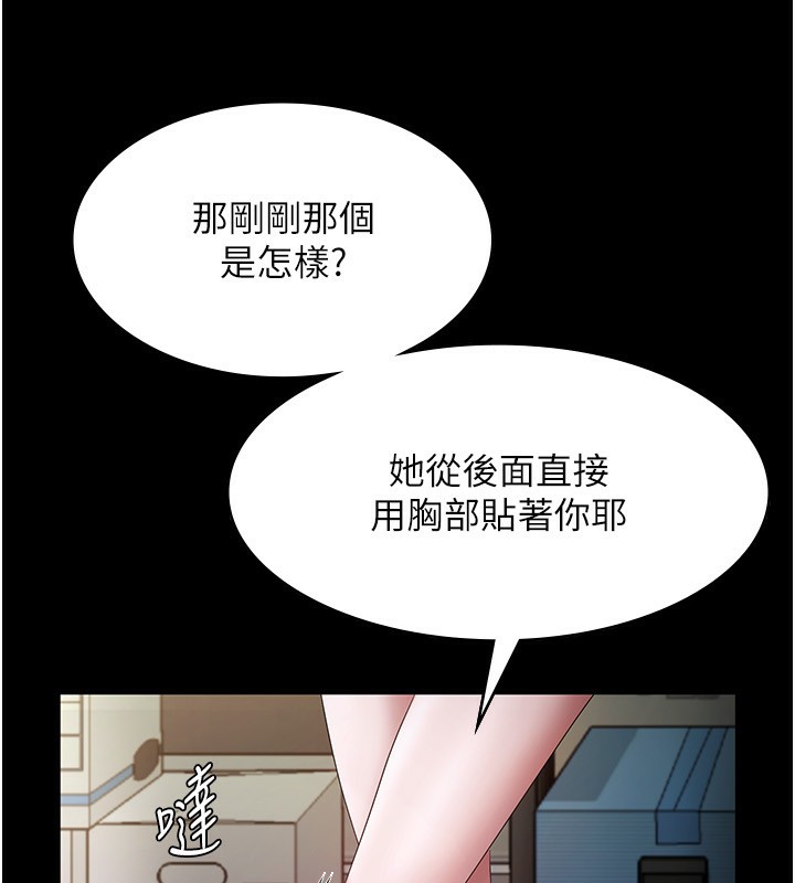 第40话-我对口交很有信心 - 第17.jpg页