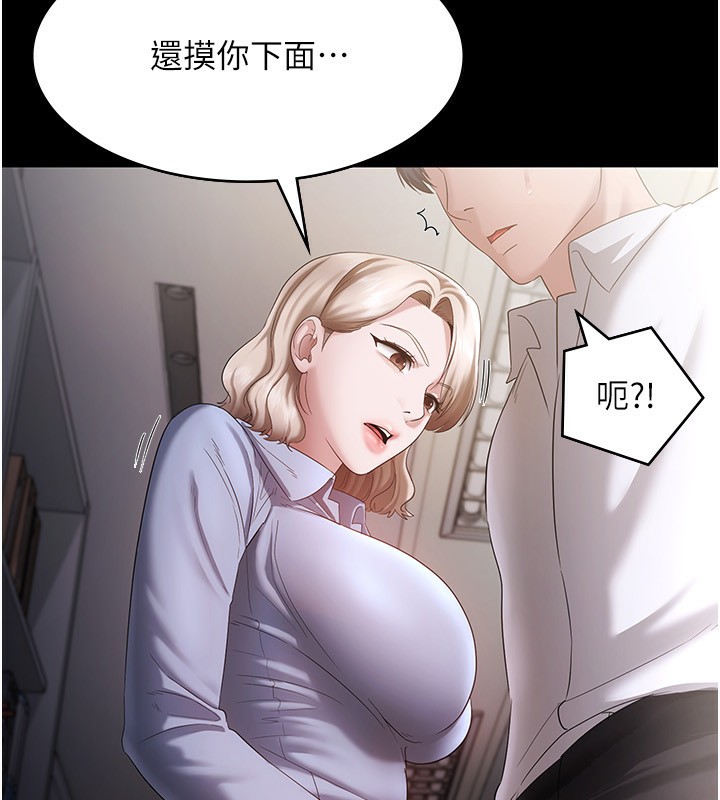 第40话-我对口交很有信心 - 第22.jpg页