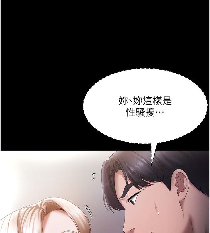 第40话-我对口交很有信心 - 第24.jpg页