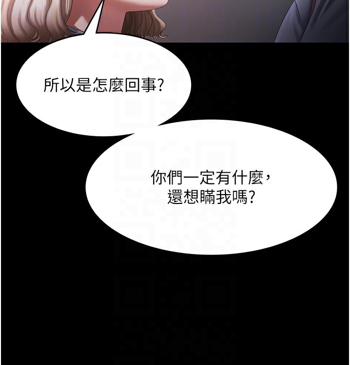第40话-我对口交很有信心 - 第26.jpg页