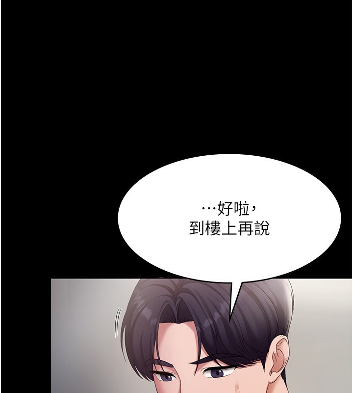 第40话-我对口交很有信心 - 第27.jpg页