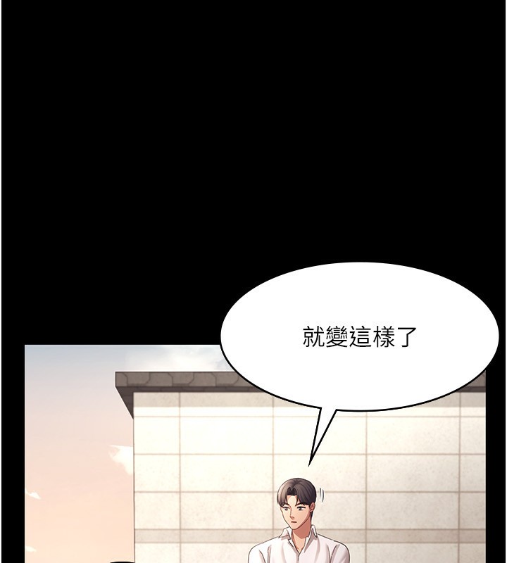 第40话-我对口交很有信心 - 第31.jpg页