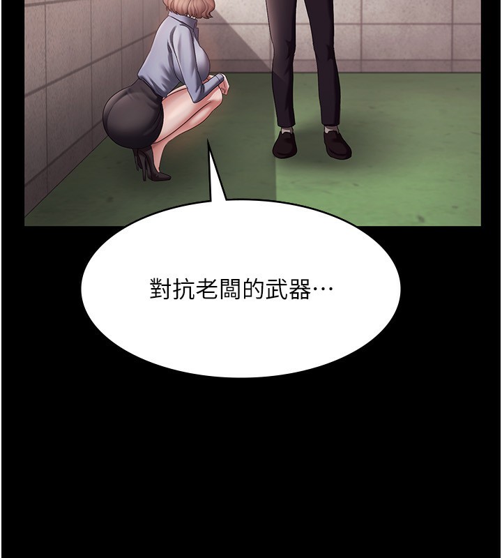 第40话-我对口交很有信心 - 第33.jpg页