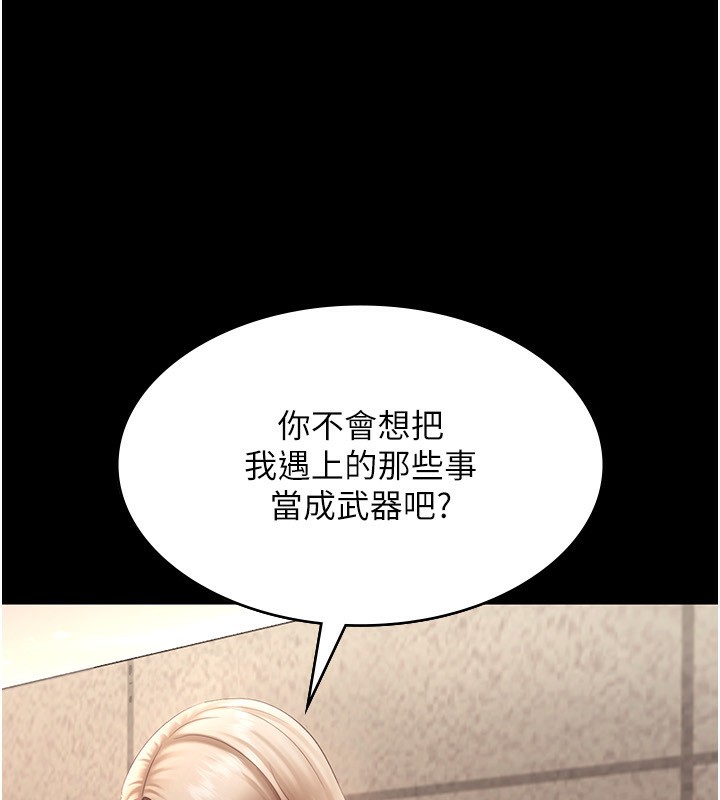 第40话-我对口交很有信心 - 第34.jpg页