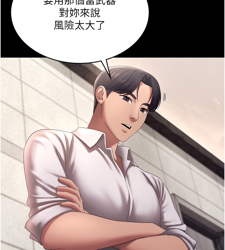 第40话-我对口交很有信心 - 第37.jpg页