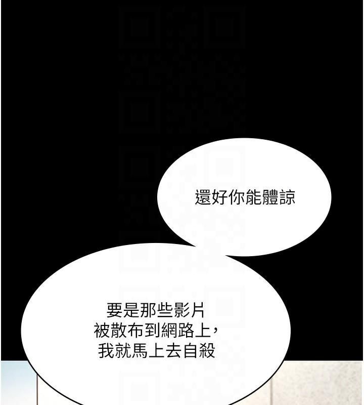 第40话-我对口交很有信心 - 第40.jpg页
