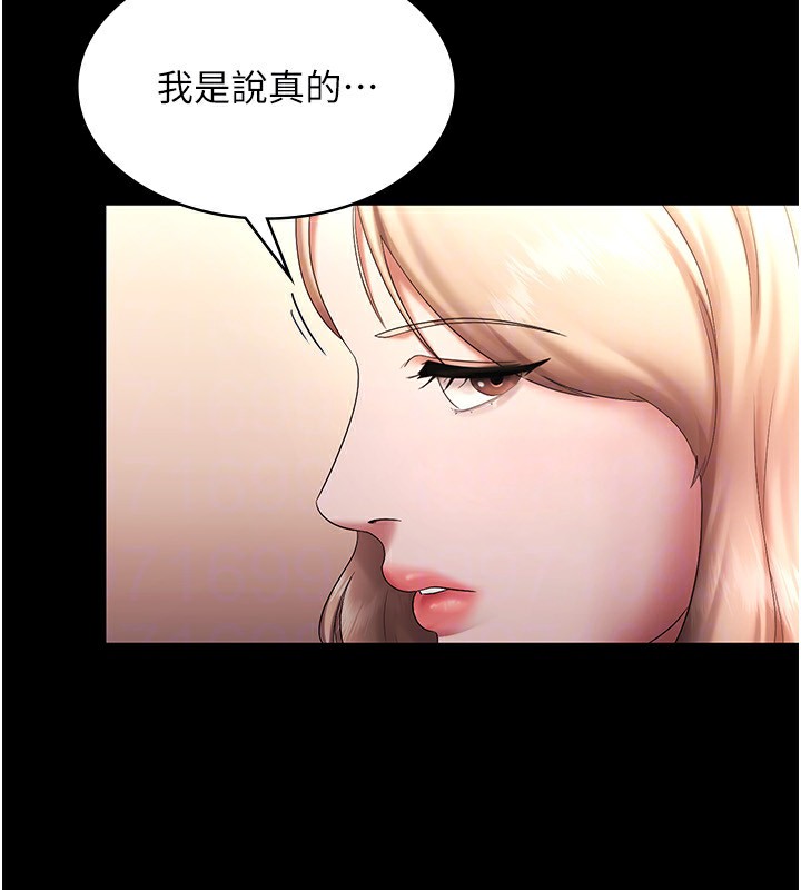 第40话-我对口交很有信心 - 第43.jpg页