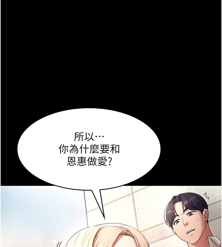 第40话-我对口交很有信心 - 第44.jpg页