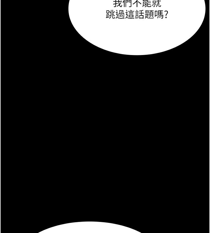 第40话-我对口交很有信心 - 第47.jpg页