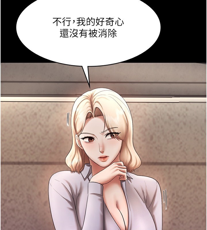 第40话-我对口交很有信心 - 第48.jpg页