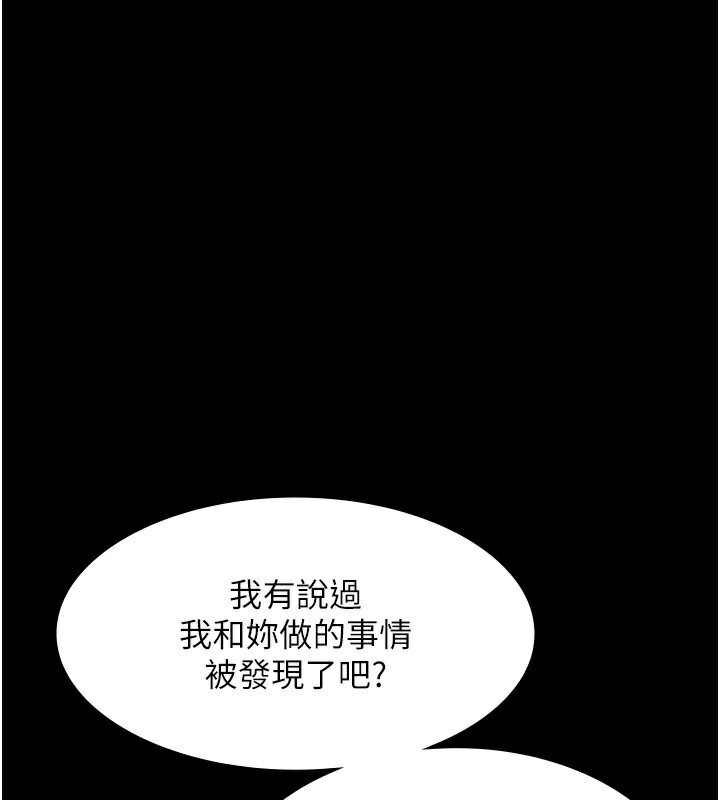 第40话-我对口交很有信心 - 第50.jpg页