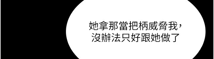 第40话-我对口交很有信心 - 第51.jpg页