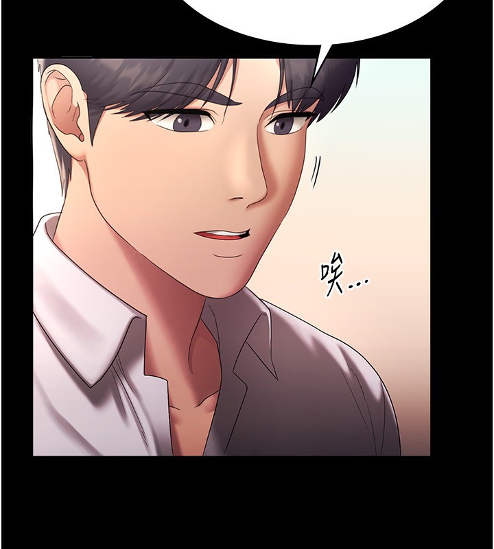 第40话-我对口交很有信心 - 第52.jpg页