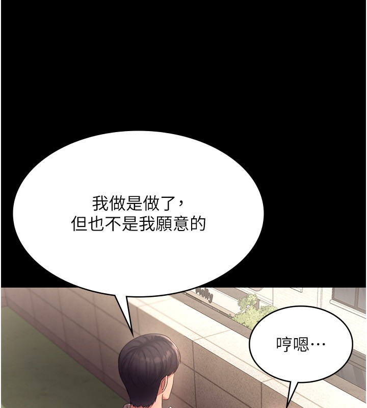 第40话-我对口交很有信心 - 第54.jpg页