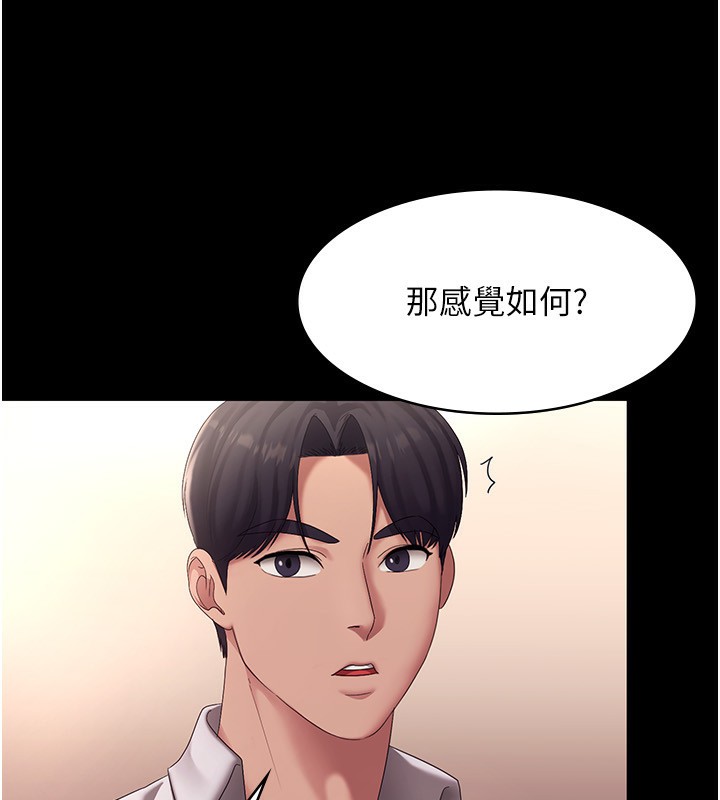 第40话-我对口交很有信心 - 第56.jpg页